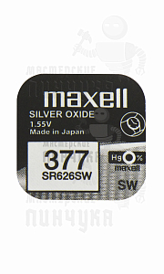 Батарейка часовая MAXELL SR626SW 377 BL1 - Чертеж