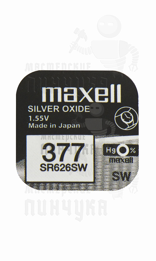 Батарейка часовая MAXELL SR626SW 377 BL1