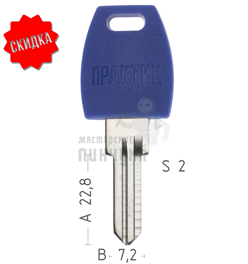 Заготовка ключа ALP-2_ALP9_APH6_AH8_ ПРАКТИК