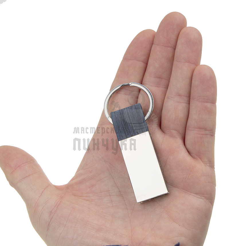 Брелок для ключей "Ремешок " 