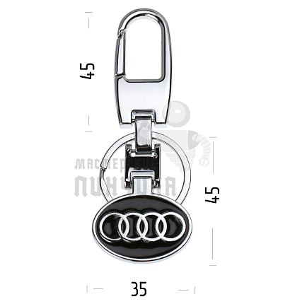 Авто карабин с кольцом для ключей AUDI