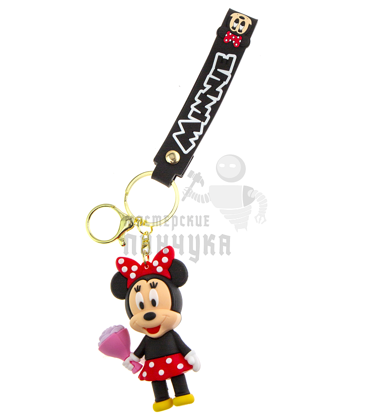 Брелок для ключей "Минни Маус" с букетом и ремешок + карабин