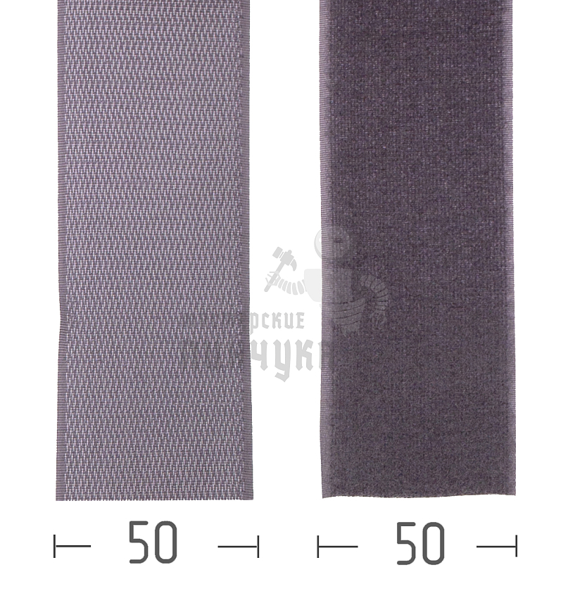 Лента контактная "Велькро" - 50мм, нейлон, темно-серая