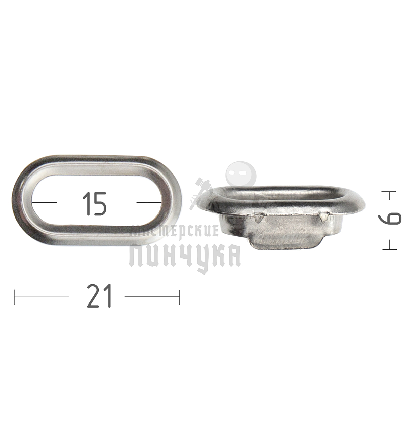 Люверсы овал, 15мм, сталь цв. никель