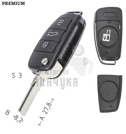 Корпус выкидного ключа HU-HAA.P1 HU66 HF55P65 3 кнопки 2 AUDI КНР