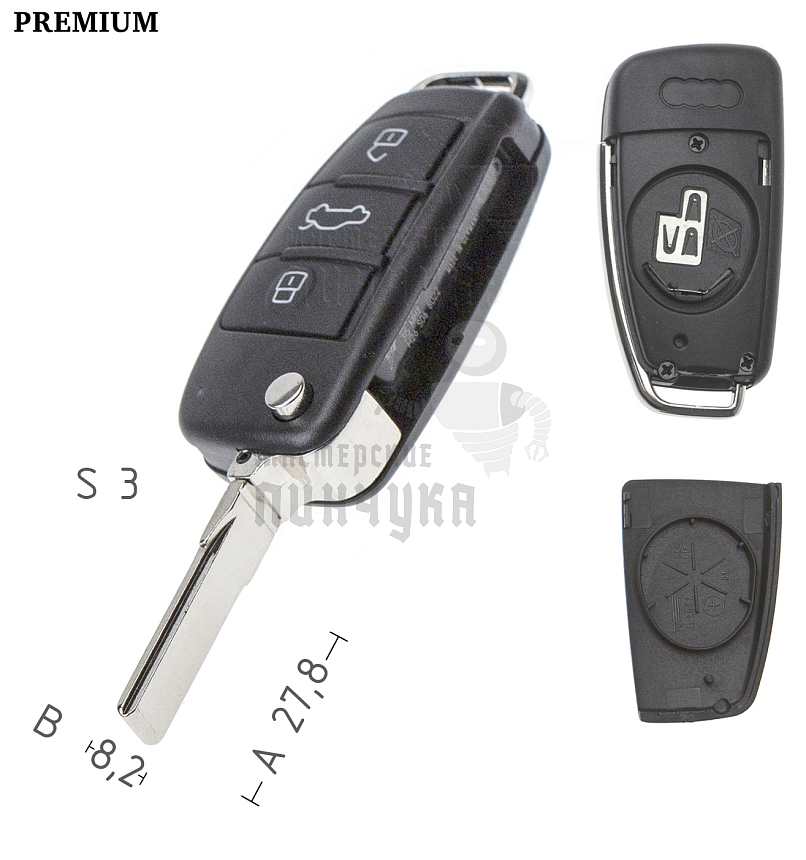 Корпус выкидного ключа HU-HAA.P1 HU66 HF55P65 3 кнопки 2 AUDI КНР