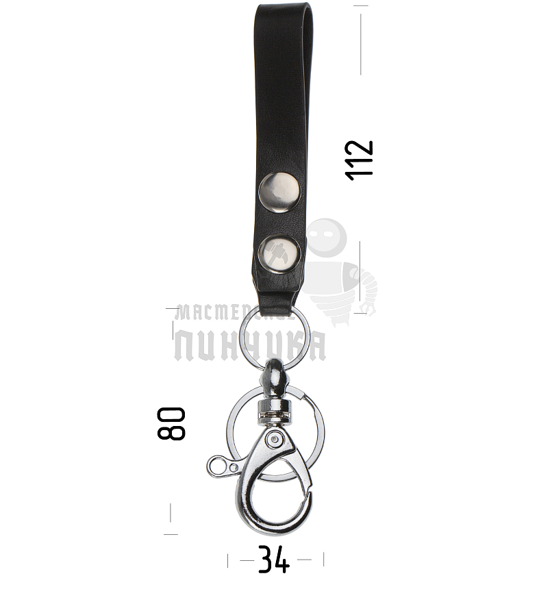 Брелок "Петля" с карабином и кольцом для ключей