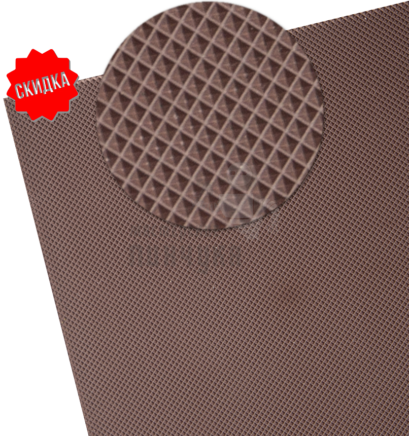 Набойки листовые Киров, р-р 700*300*6,5+-0,5, цв.коричневый рис. пирамида