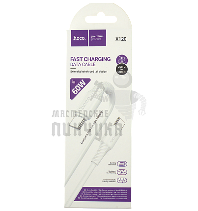 Кабель HOCO X120 Type-C (m)-Type-C (m) 1м 3.0A 60W силикон белый