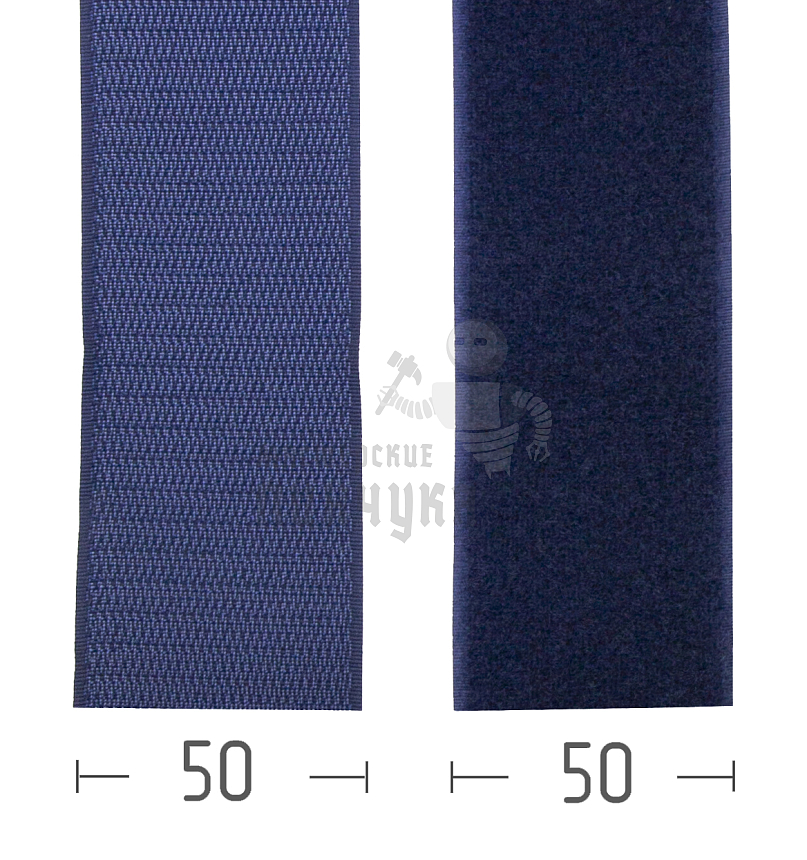 Лента контактная "Велькро" - 50мм, нейлон, темно-синяя
