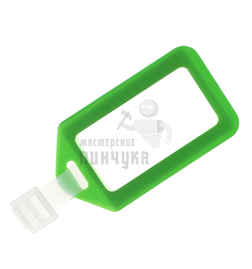 Большая Бирка зеленая