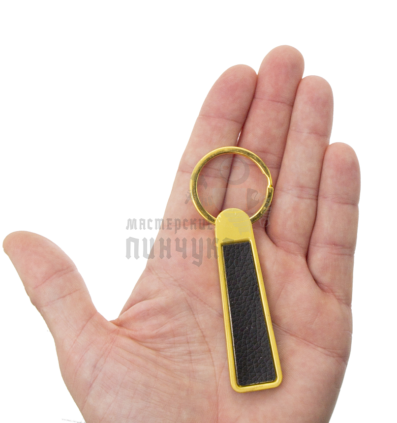 Брелок для ключей "Вытянутый"