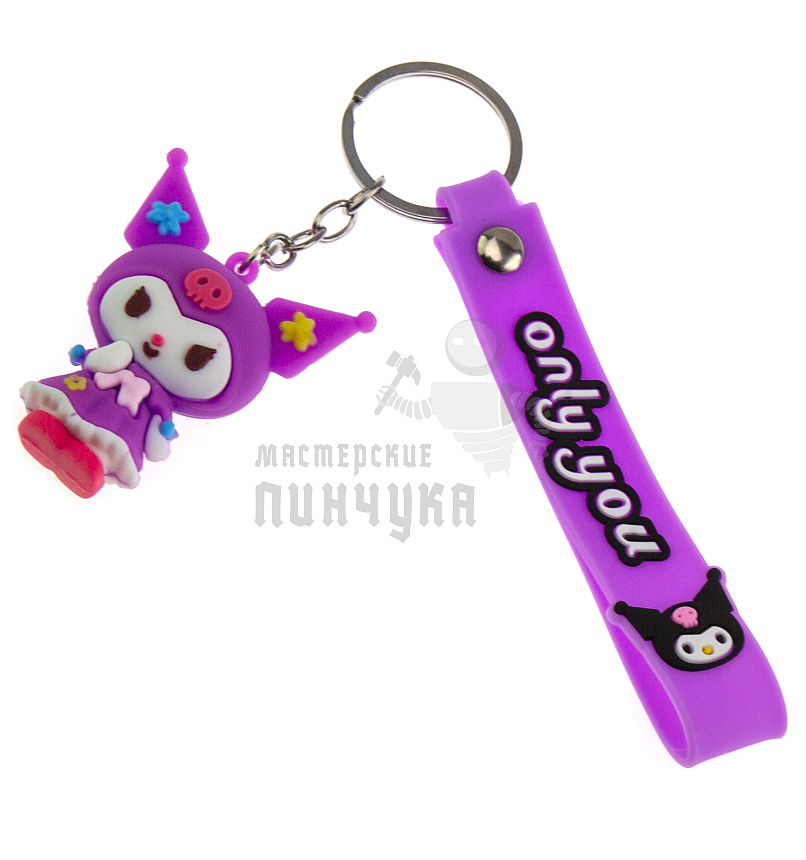 Брелок для ключей "Куроми" цв.фуксия + ремешок 