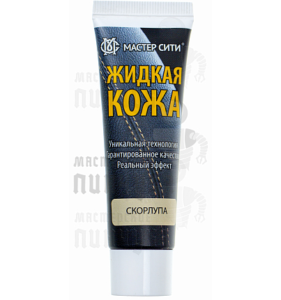 Жидкая кожа 30мл. скорлупа 307