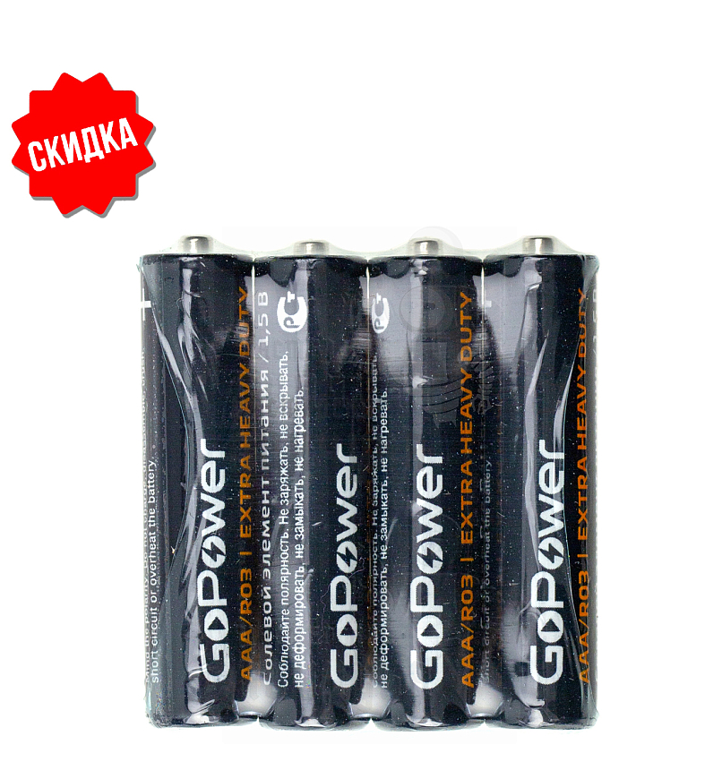 Батарейка GoPower R03 AAA Shrink 4 Heavy Duty 1.5V (4/60/1200)