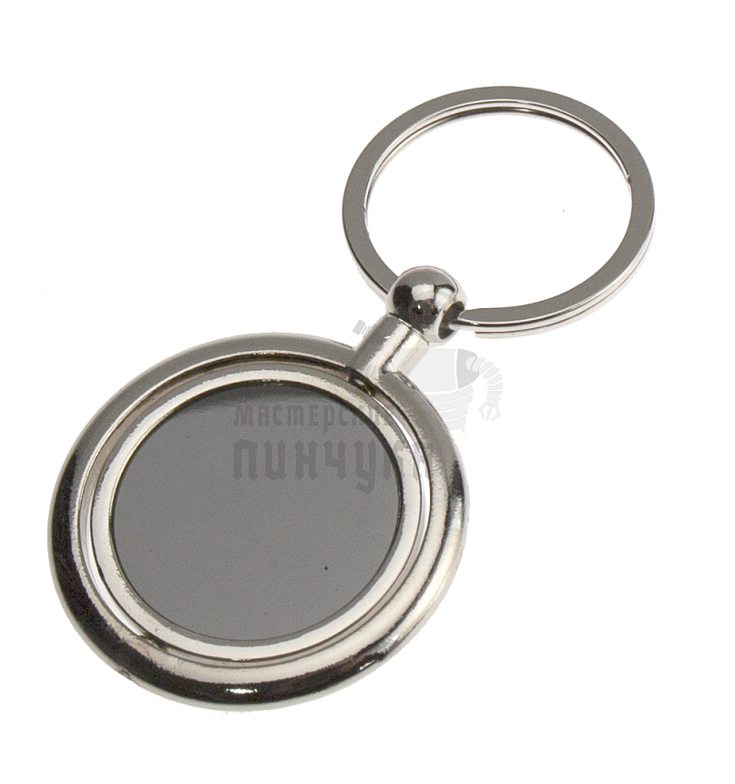 Брелок для ключей "Закрытый черный круг"