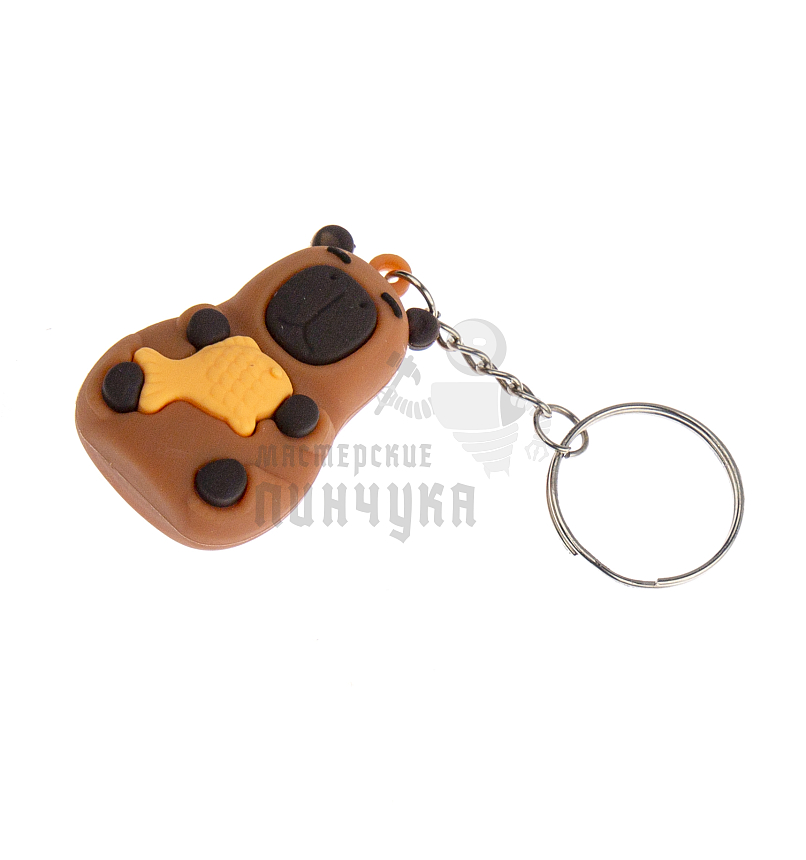 Брелок для ключей "Капибара+рыбка" 