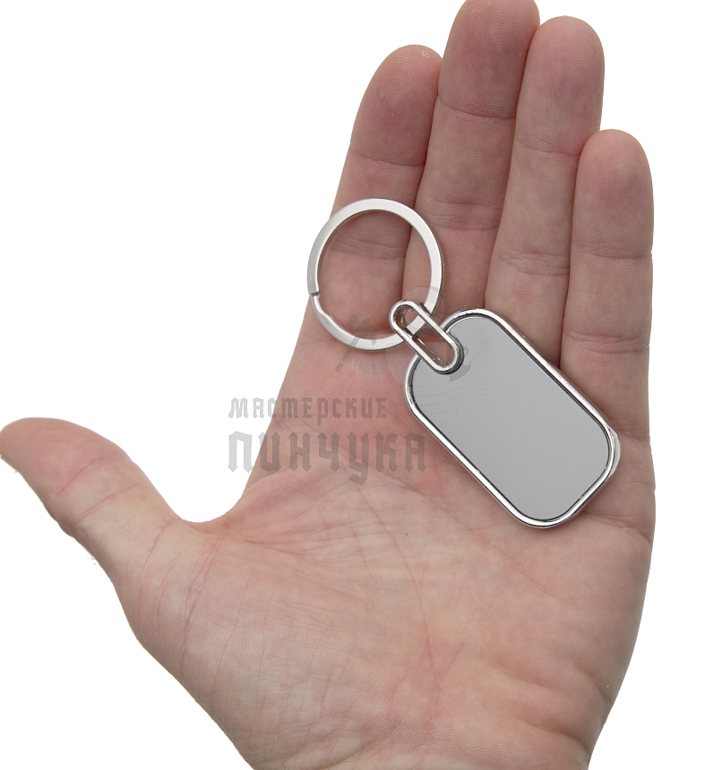 Брелок для ключей "MIRROR" с кольцом