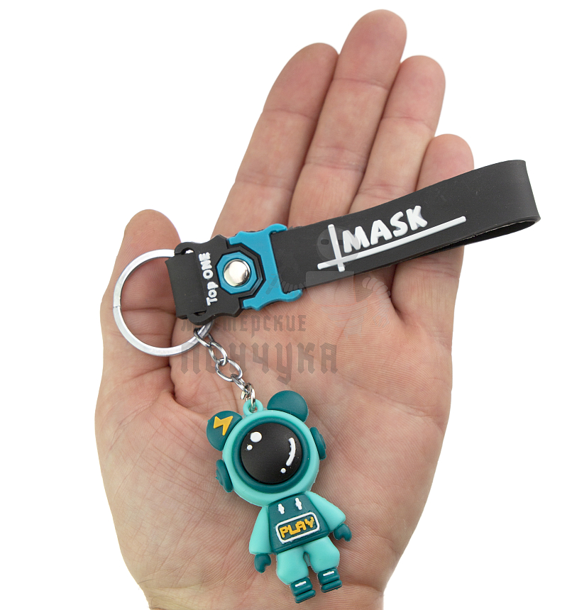 Брелок для ключей "Космонавт PLAY" + ремешок, цв.бирюзовый