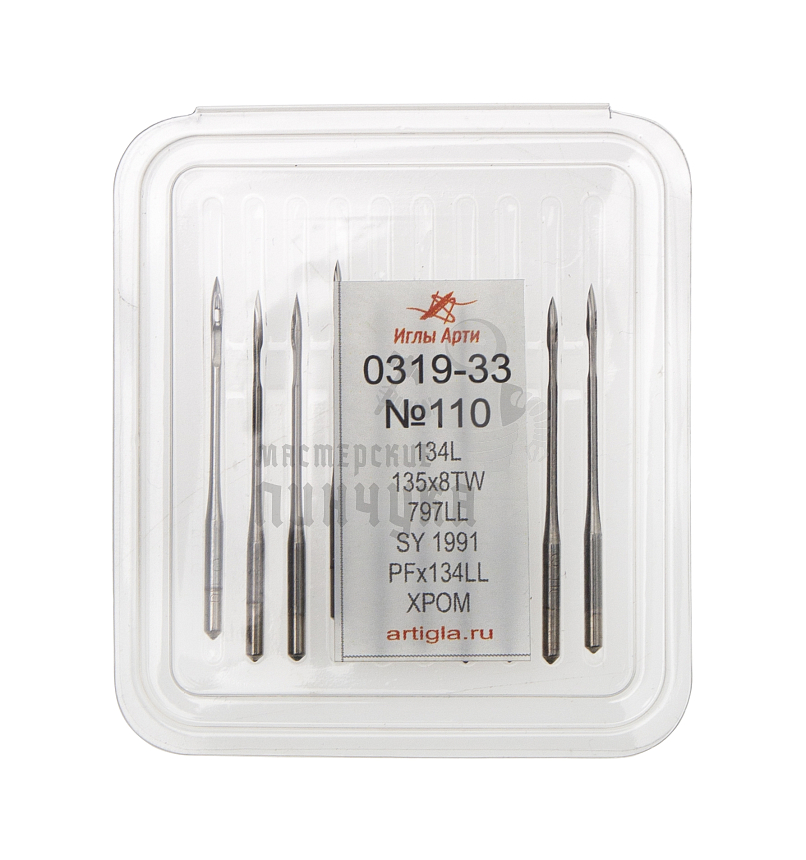 Иглы для шв. машин 0319-33 №110