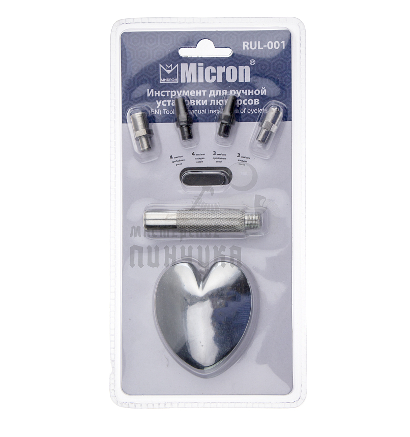Инструмент для ручной установки люверсов "Micron" RUL-001