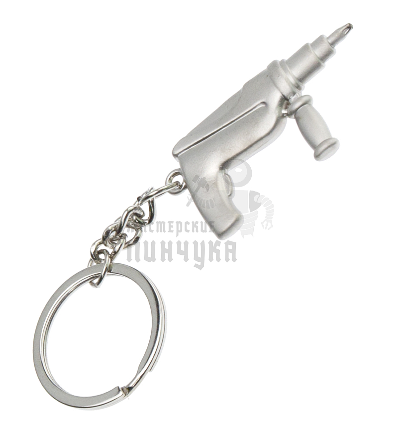 Брелок для ключей "Дрель"