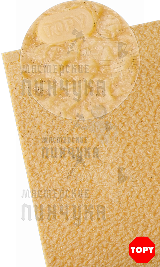 Проф. листовая Topy Rug 960х600х3мм Бежевый (5)