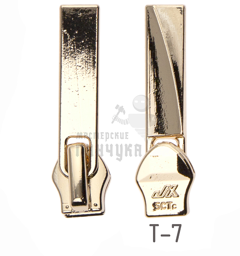 Бегунок Т7 JX декоративный №7 , цв. золото