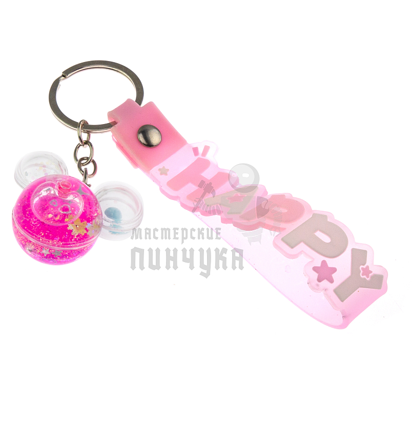 Брелок для ключей с жидким песком, голова "Микки Мауса", цв. розовый