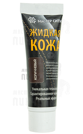 Жидкая кожа 30мл. коричневый 401