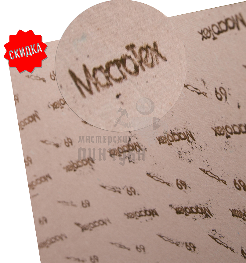 Картон стелечный целлюлозный Макротекс-69 1,75мм