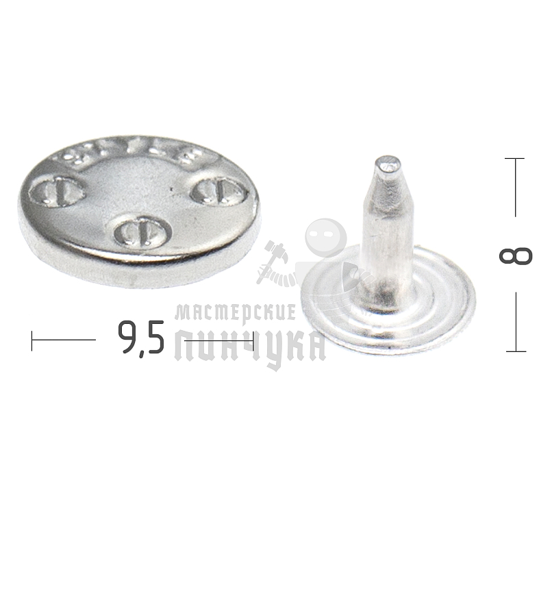 Хольнитены 9,5х9,5мм, сталь, джинсовый, плоский, односторонний, цв. никель.